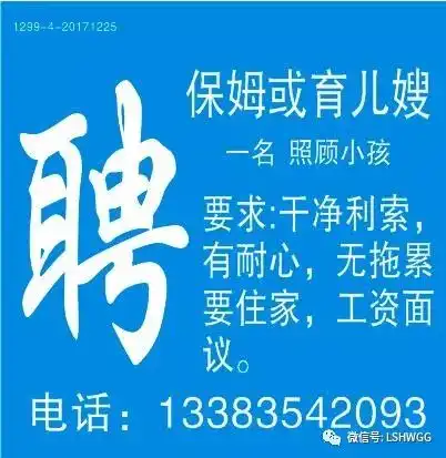  最新招聘求职车辆生活信息每日更新