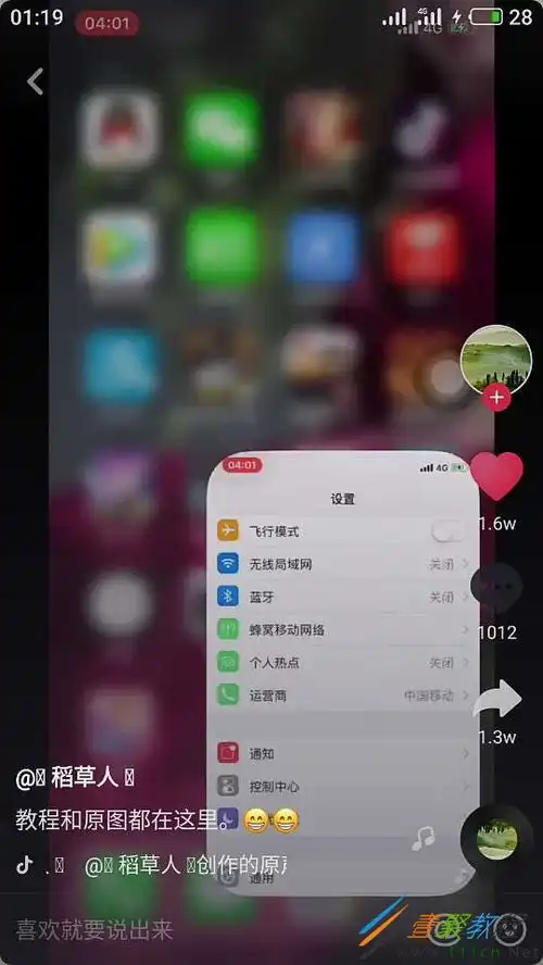  抖音姓氏边缘闪光动态壁纸怎么弄抖音姓氏边缘闪光动态壁纸设置教程分享