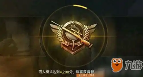  和平精英无敌战神介绍无敌战神分数多少