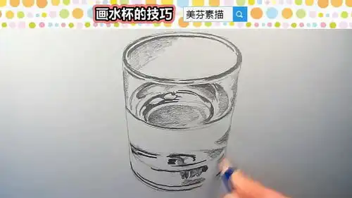  简单好看易画的素描画真实逼真透明水杯的画法技巧
