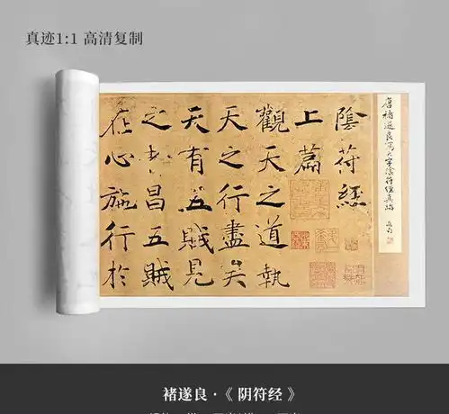  王羲之最好的弟子,被誉为唐楷教主,实力胜过欧颜柳赵
