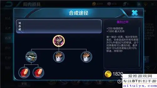  王者荣耀花木兰出装方案及思路详细解说