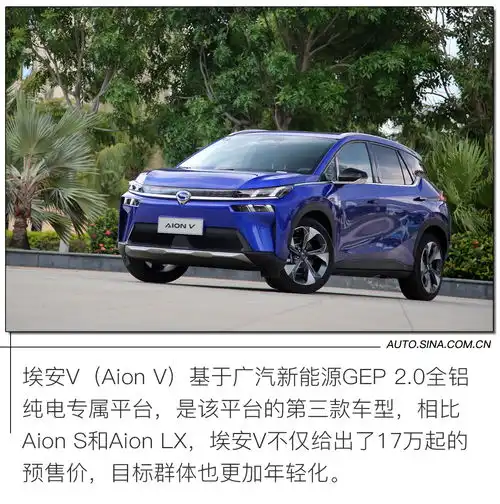  机甲战士能否打动后浪广汽新能源埃安v都有哪些本事