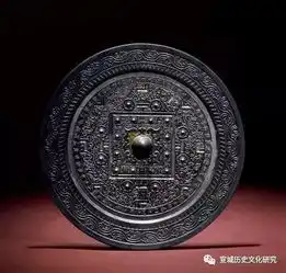  从丹阳铭铜镜到宣州铭铜镜