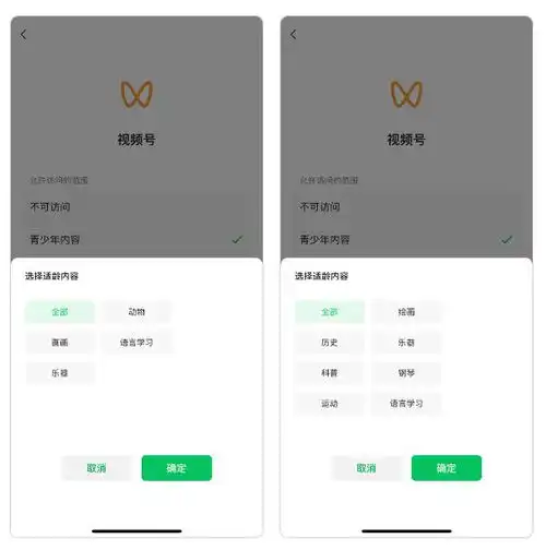  微信青少年模式升级新增监护人授权视频号内容自定义