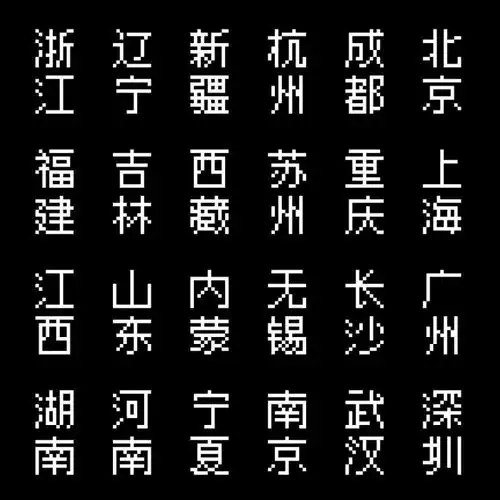  三二像素体v1.0发布