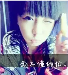  三姐妹头像三张带字拽三姐妹霸气超拽头像