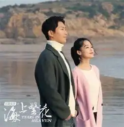  和娜扎新剧小新鲜,窦骁海上牧云记颜值担任和化身武力