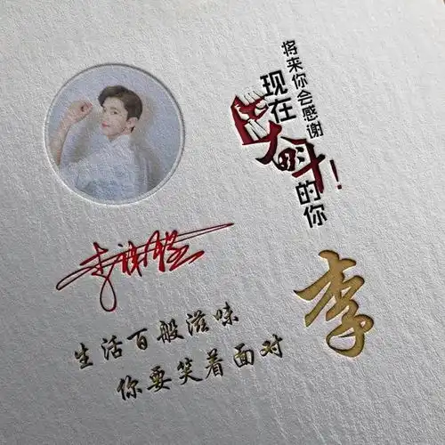  热门精选微信头像足足四十九个姓氏头像,粉丝留言,励志语录