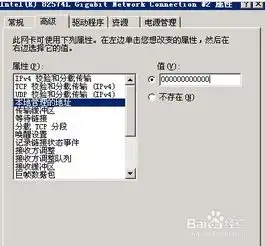  如何修改电脑mac地址