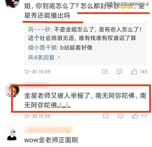 金星发文质问江苏卫视