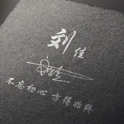  用你的名字做微信头像,最新3d高端商务签名头像,喜欢请带走