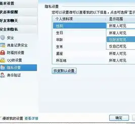  qq个人信息如何设置只有自己可见