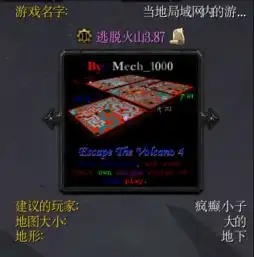  关于修改魔兽争霸地图名字和图片