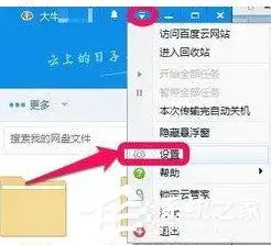  百度云管家如何设置自动备份文件夹设置自动备份文件夹的方法