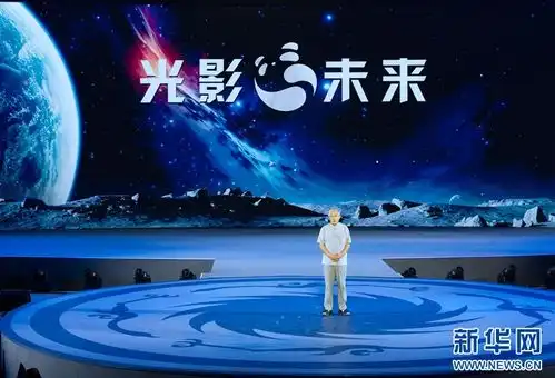  组图2024年中国网络文明大会未来之夜在成都启幕