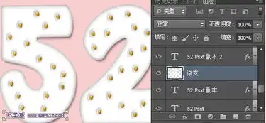  ps制作漂亮草莓文字效果教程