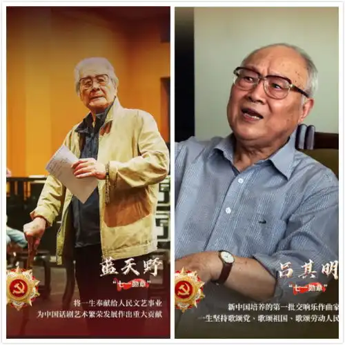  吕其明和蓝天野成为文艺界七一勋章获得者,宁波文艺界反响热烈