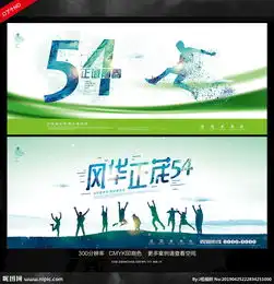  青年节图片