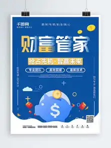  图片免费下载管家素材管家模板千图网