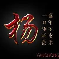  微信头像霸气带字体图片微信头像图片大全