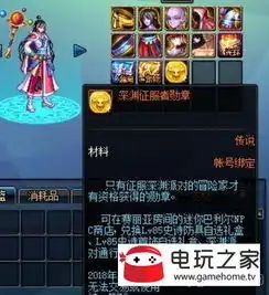  dnf2018深渊硬币深渊勋章怎么获得深渊硬币勋章获得方法讲解
