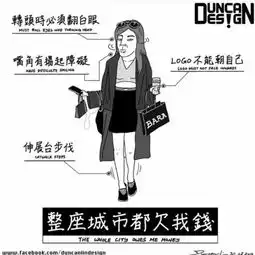  绘画一针见血他画的漫画又丧又贱,人们却爱到不行