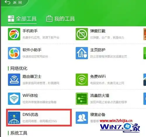  win10系统网络总掉线怎么办win10网络连接不稳总是掉线断网如何处理