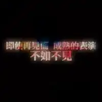 2014超拽文字qq个性头像能被抢走的都是垃圾