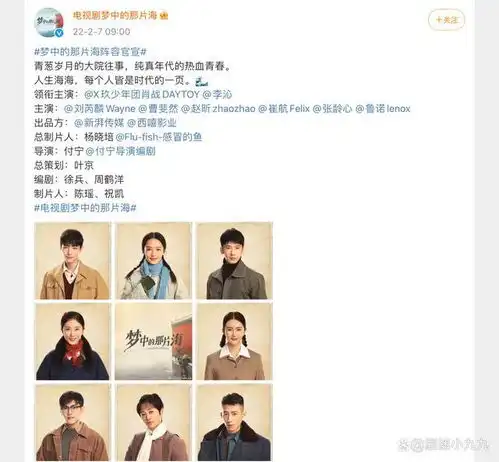  肖战开工了,肖春生正式官宣,与李沁再度合作