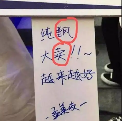 关于超越的头像错字
