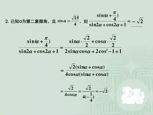  三角函数式的化简与求值总结,太全面了