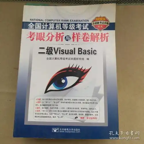  计算机与互联网智慧海洋书店孔夫子旧书网