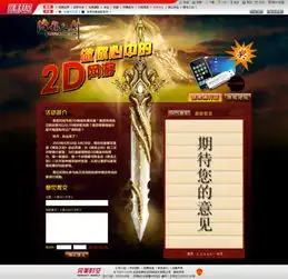  次世代降龙之剑给你想要的2d网游