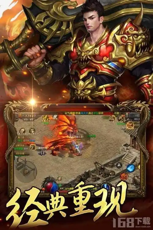  化魔揽月传奇手游下载化魔揽月传奇安卓版下载v3.70it168下载站
