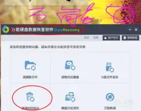 微信恢复默认头像回收站