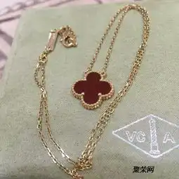  求购贵阳高价收购二手梵克雅宝四叶草项链