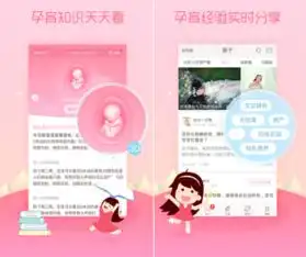  孕育管家怎么修改预产期孕育管家修改预产期教程