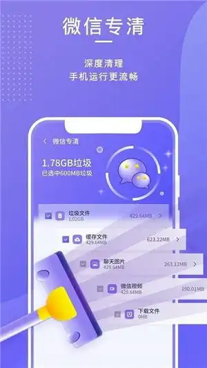  讯连手机管家下载