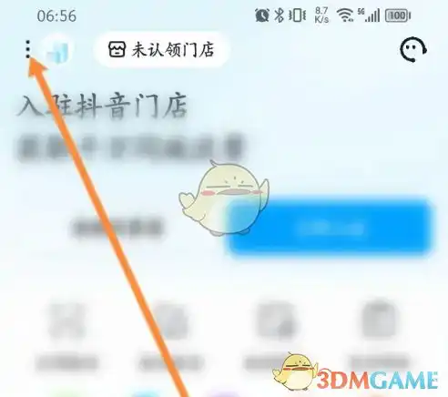  抖音来客怎么更换头像,如何更改抖音访客头像的步骤