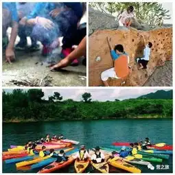  2018年营动中国全国青少年户外营地夏令营青岛站