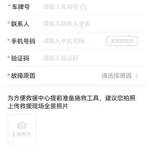  平安保险免费搭电怎么操作