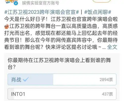  湖南江苏东方跨年晚会筹办,网传三台拟邀肖战,你怎么看待