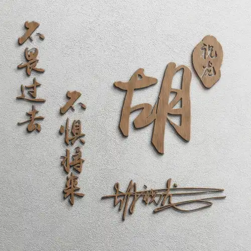  你的微信头像该换新了,28张新款高端姓氏头像送你,拿走不客气