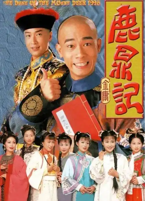  陈小春丑帅却很有观众缘,影视歌三栖没翻车,之后再无韦小宝