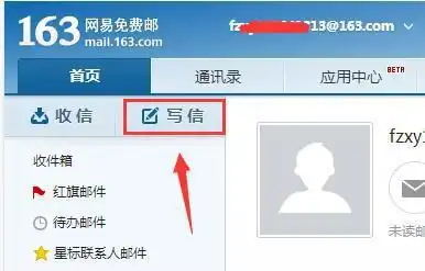  为什么163邮箱发给qq邮箱收不到