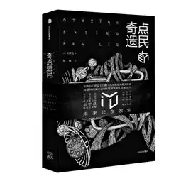  讲科幻故事是种合作艺术