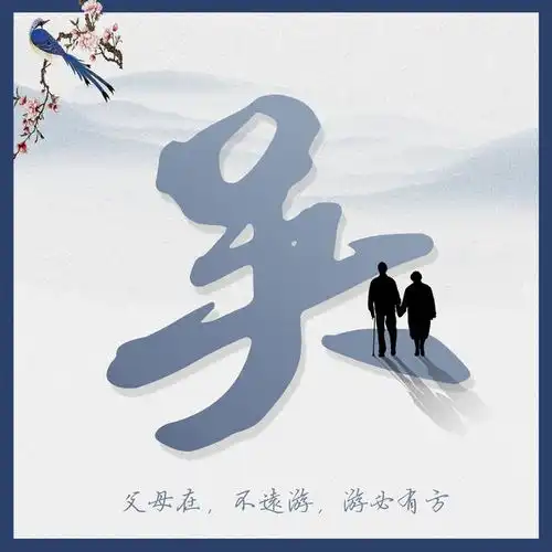  九九重阳节,除了登高望远,别忘了走进父母的世界