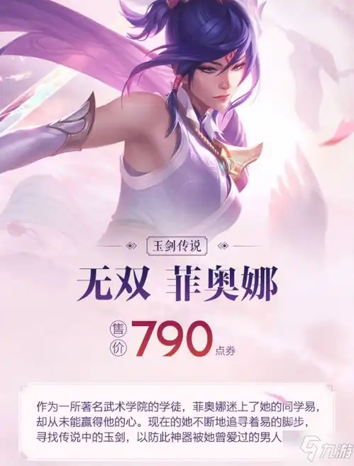  lol手游剑姬玉剑传说皮肤怎么获得