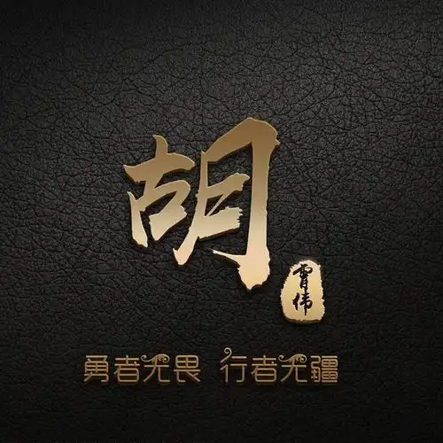  微信头像姓氏头像,挑战全网最美艺术签名头像,不要错过